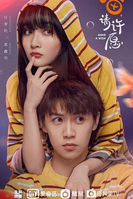 喵，请许愿 第01集