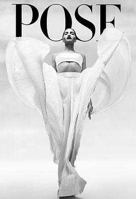 姿态第二季 第04集