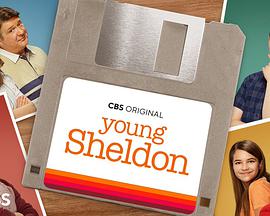 小谢尔顿 第五季 第11集