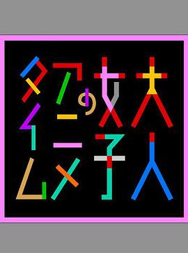 成年女性的动画时间 第03集