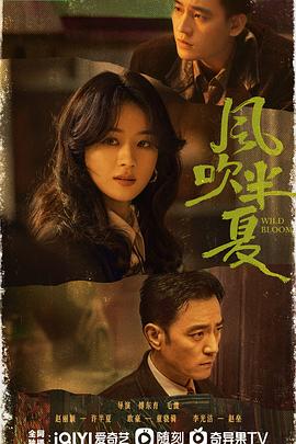 风吹半夏 第02集