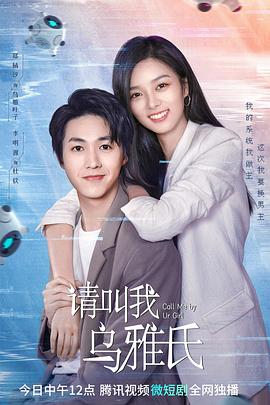 请叫我乌雅氏 第01集