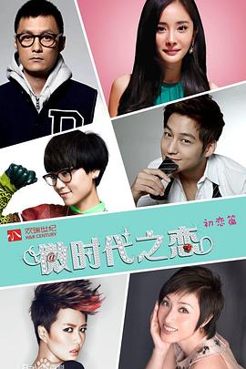 微时代 第07集(大结局)