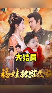 福娃萌宝见者来财(全集)