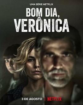 早安，维罗妮卡 第二季 第5集